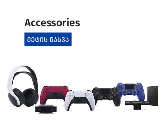 PlayStation The Best Prices, Installments And Fast Delivery Throughout ...