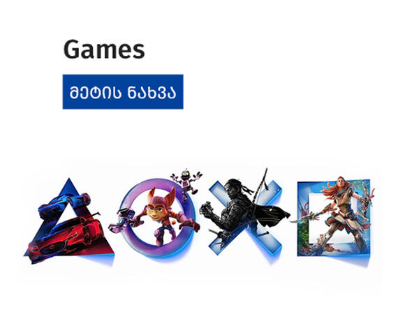 sb playstation