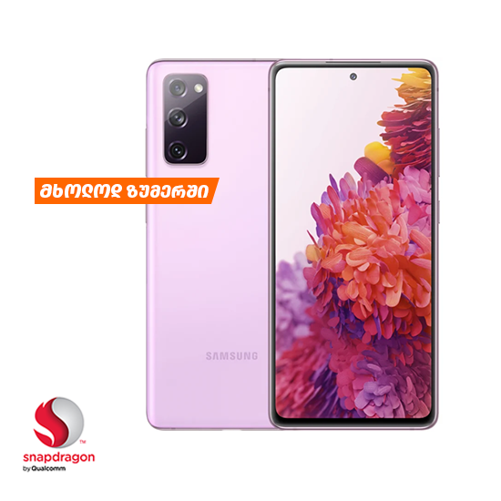 Samsung G781B/DS Galaxy S20 FE Dual Sim 6GB RAM 128GB 5G Lavender